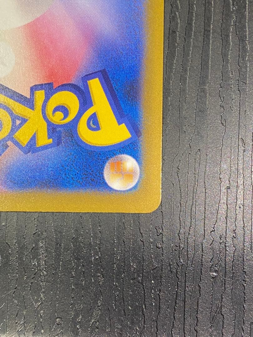 メガゲンガーex I M2a 240/193 SAR MEGAドリームex