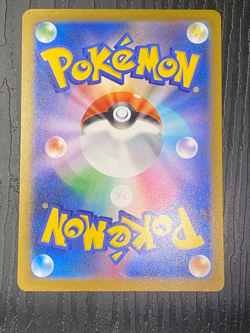 メガゲンガーex I M2a 240/193 SAR MEGAドリームex