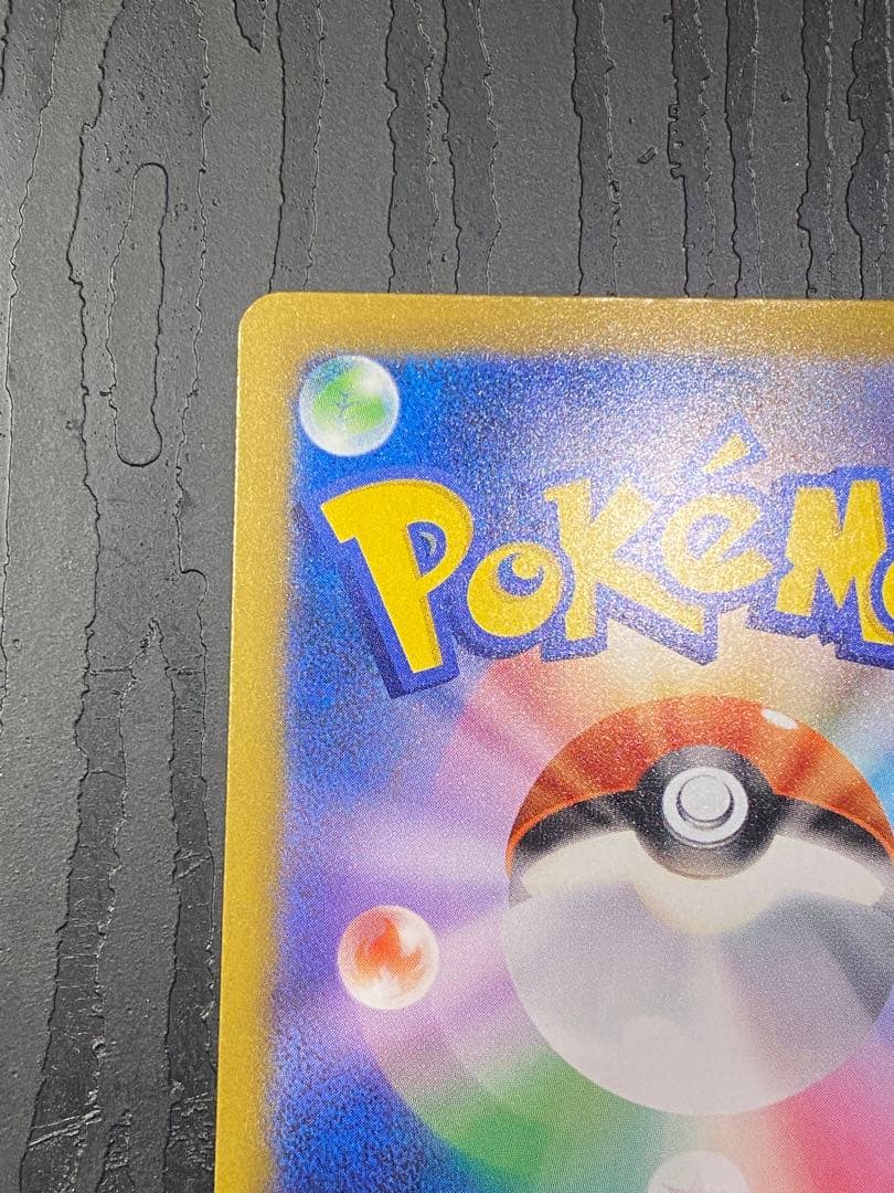 メガゲンガーex I M2a 240/193 SAR MEGAドリームex