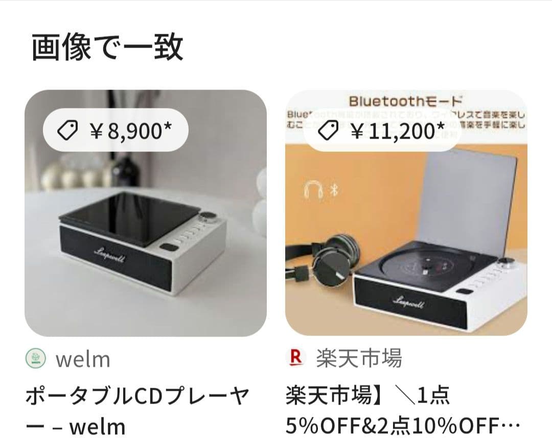 ポータルCDプレイヤー