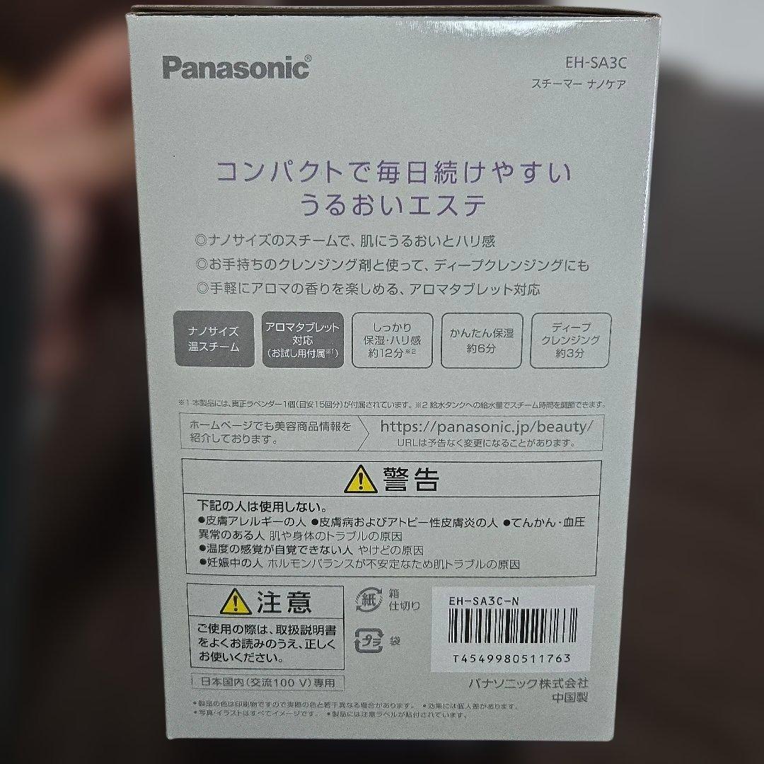 Panasonic EH-SA3C ナノケア フェイススチーマー