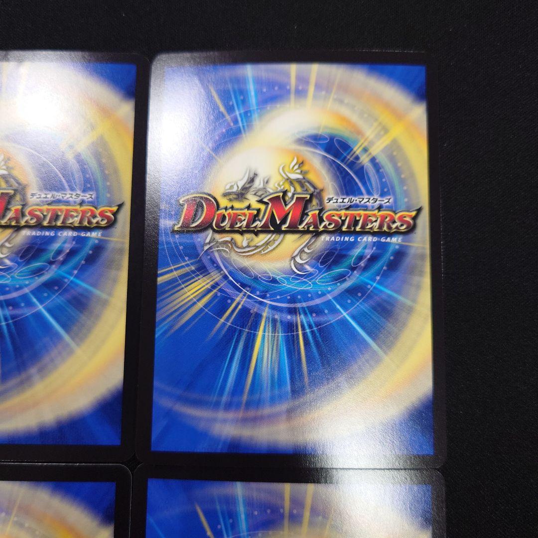 デュエマ 偽りの希望 鬼丸 終斗 SR 4枚 23EX3 ピリオド