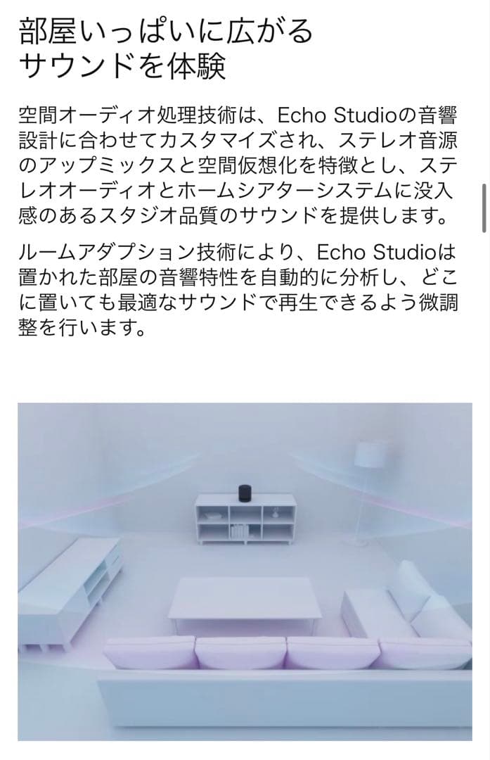 ◯美品 Amazon Echo Studio スマートスピーカー