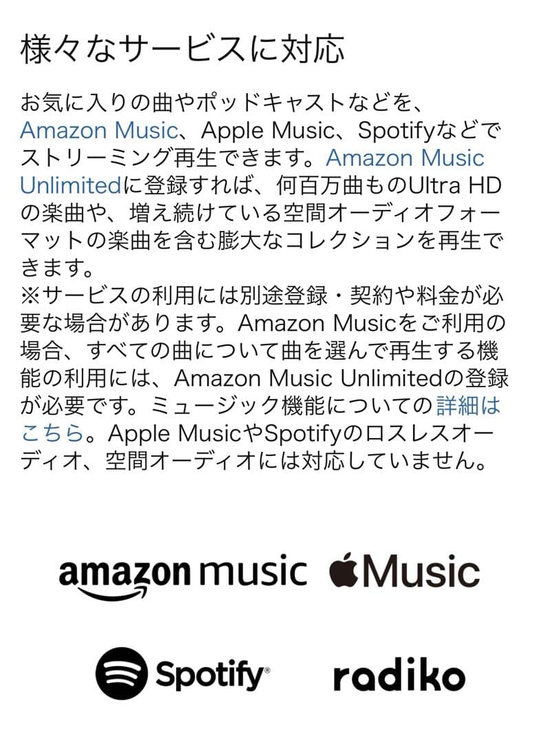 ◯美品 Amazon Echo Studio スマートスピーカー