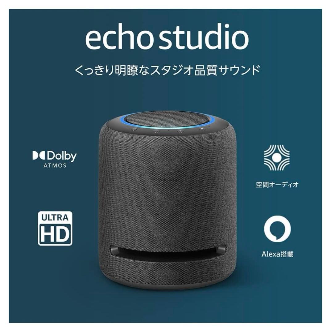 ◯美品 Amazon Echo Studio スマートスピーカー