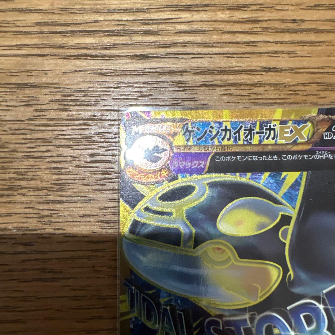 c*o様 【最終値下】ゲンシカイオーガEX UR XY7 バンデットリング 09