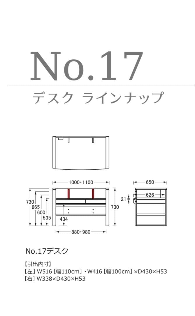 浜本工芸　学習机