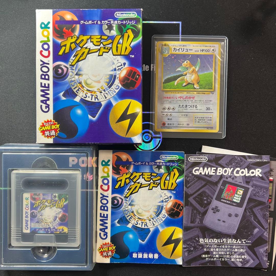 ポケモンカード 旧裏 カイリュー