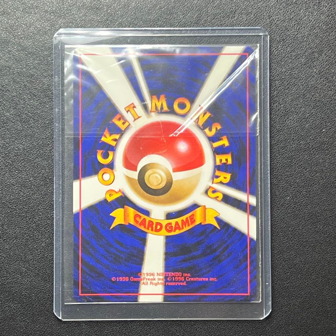 ポケモンカード 旧裏 カイリュー