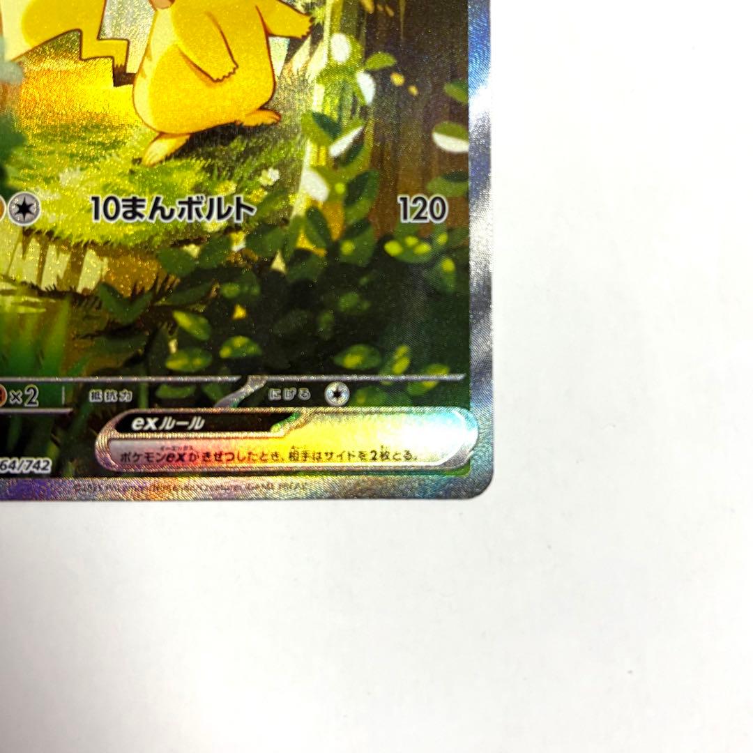 ポケモンカード スタートデッキ100 25 ピカチュウ ex SAR フルセット