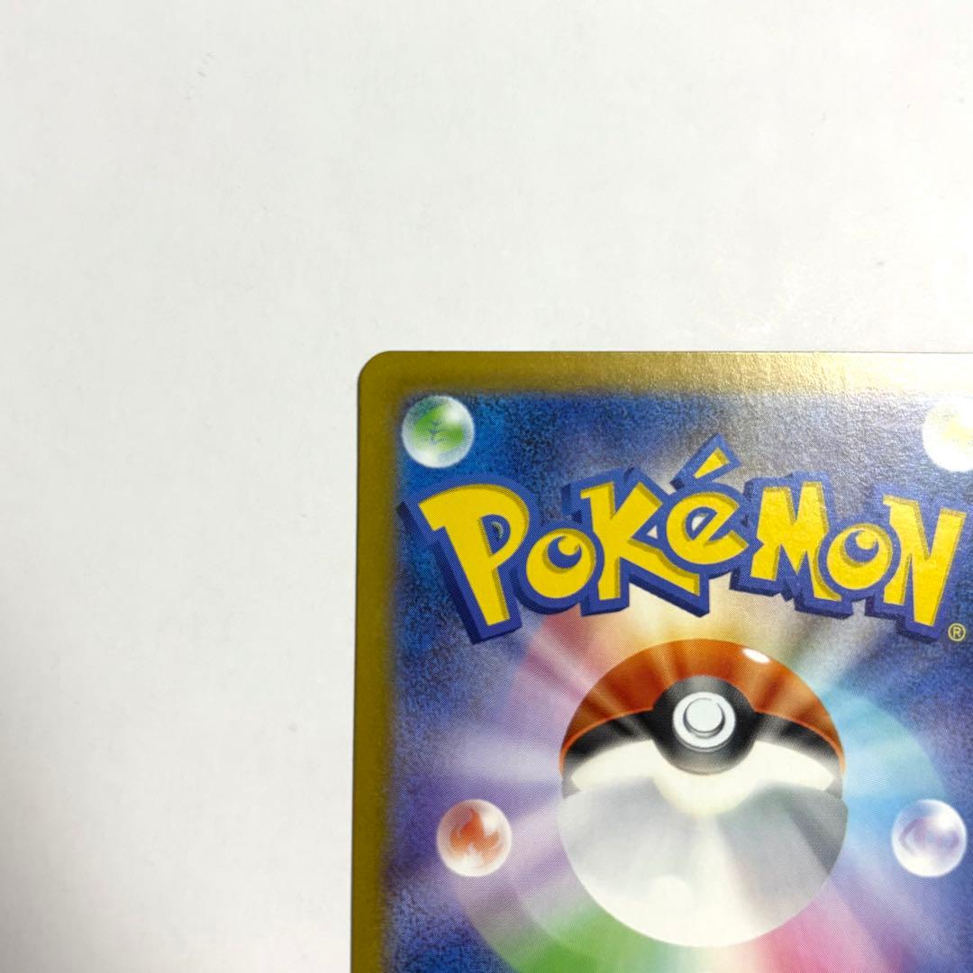 ポケモンカード スタートデッキ100 25 ピカチュウ ex SAR フルセット