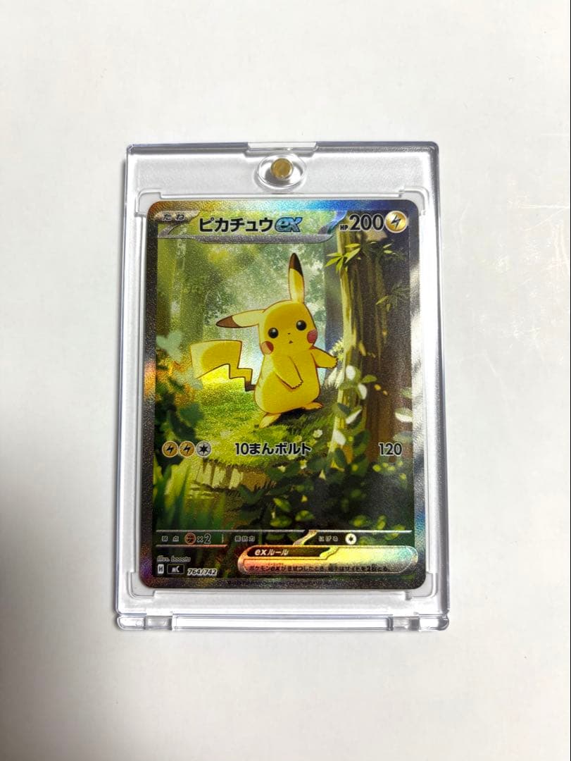 ポケモンカード スタートデッキ100 25 ピカチュウ ex SAR フルセット