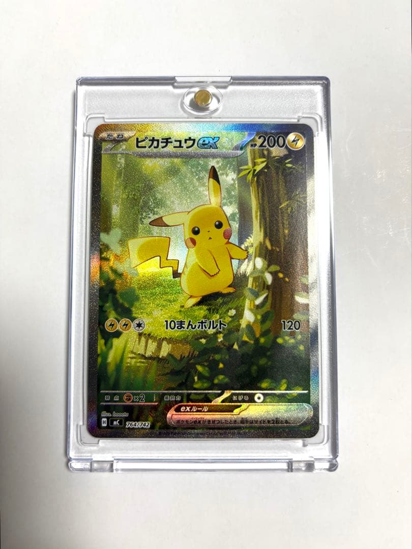 ポケモンカード スタートデッキ100 25 ピカチュウ ex SAR フルセット