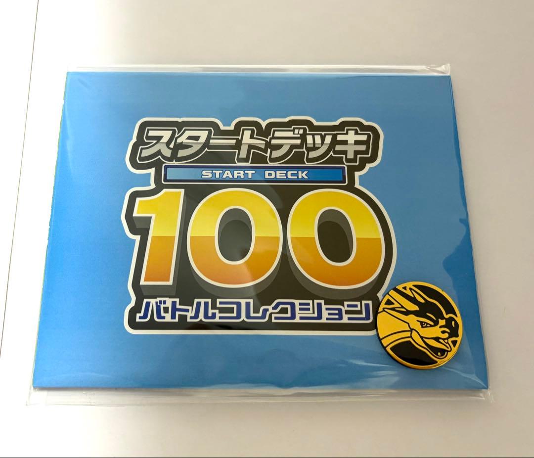 ポケモンカード スタートデッキ100 25 ピカチュウ ex SAR フルセット