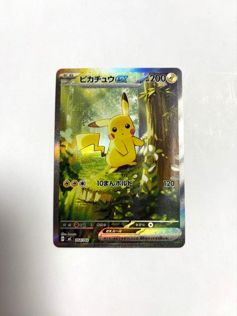 ポケモンカード スタートデッキ100 25 ピカチュウ ex SAR フルセット