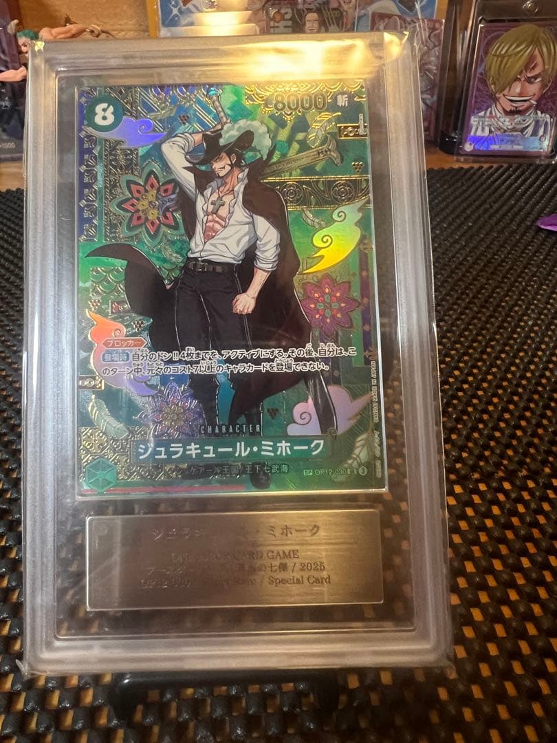 ジュシュキュール・ミホーク スーパーレアカード