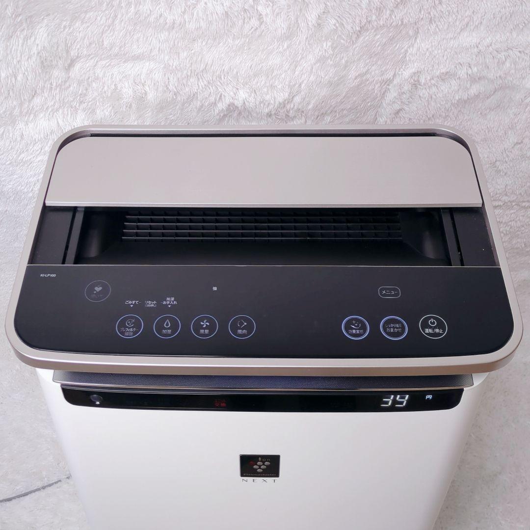 最上位モデル SHARP 加湿空気清浄機 プラズマクラスターKI-JP100-W