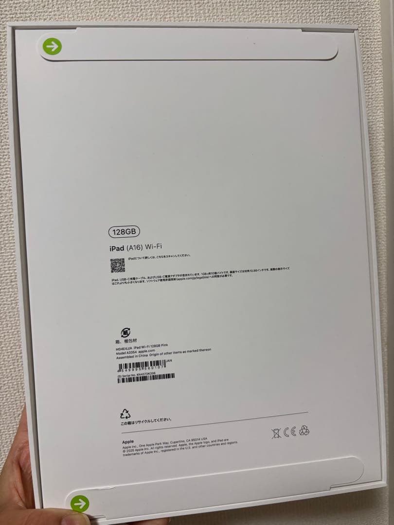 新品未開封　iPad第１１世代(A16) 128GB wi-fi ピンク