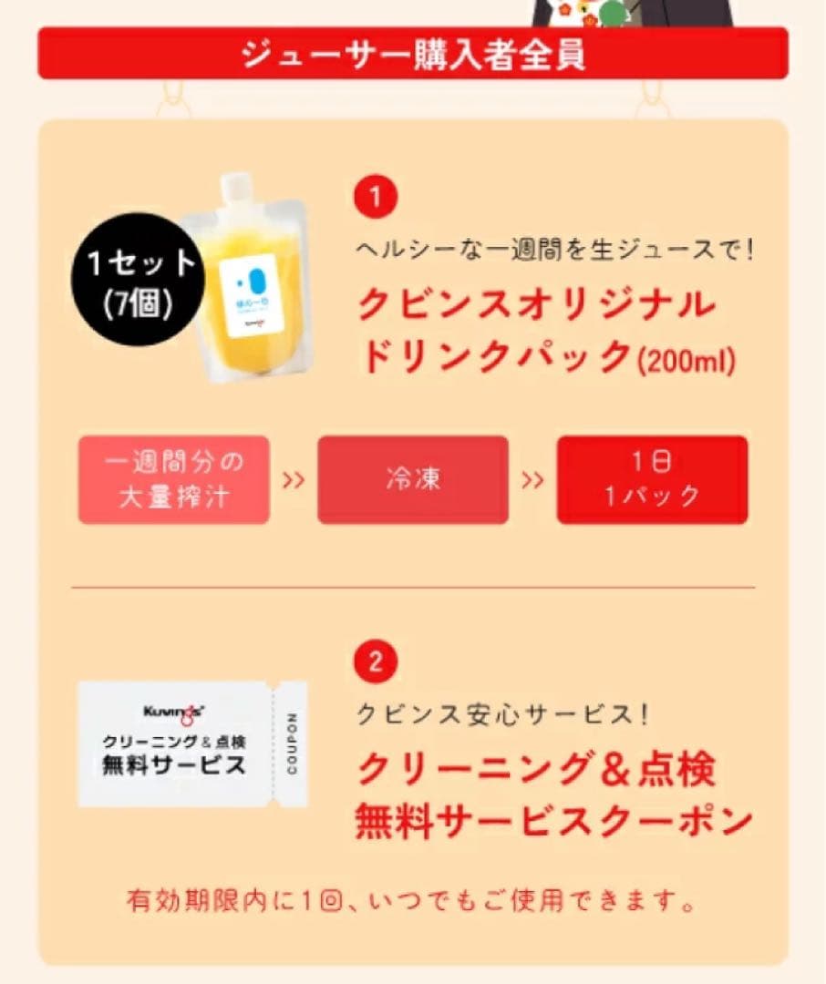 【美品】クビンス　REVO830 スロージューサーフローズンストレーナー付