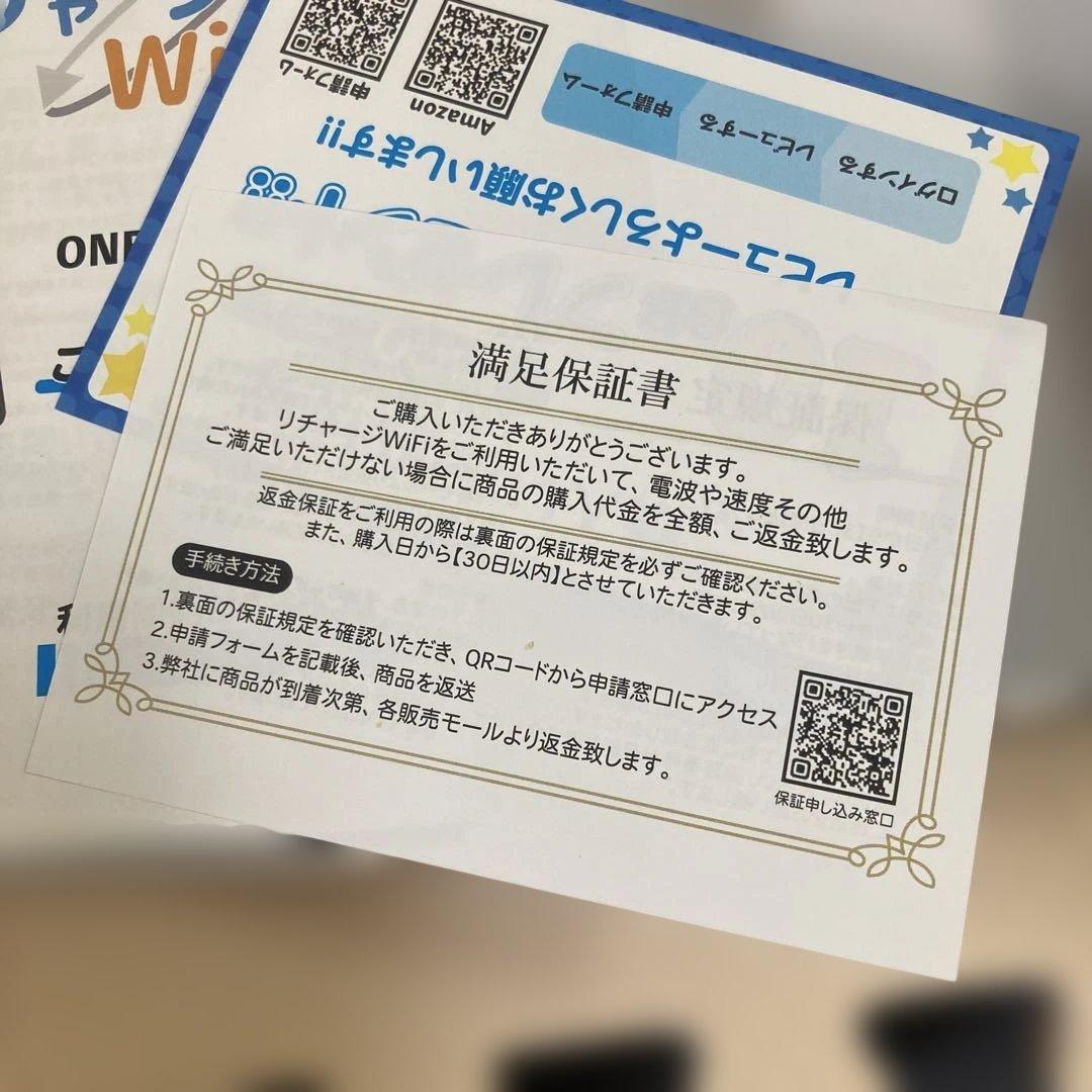 ロングバッテリー 100GB+世界3GB 1年間使える