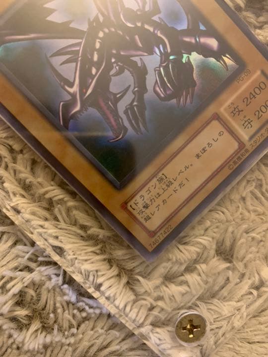 No.976遊戯王美品2期新紅眼の黒竜ウルトラレアPG-09レッドアイズ