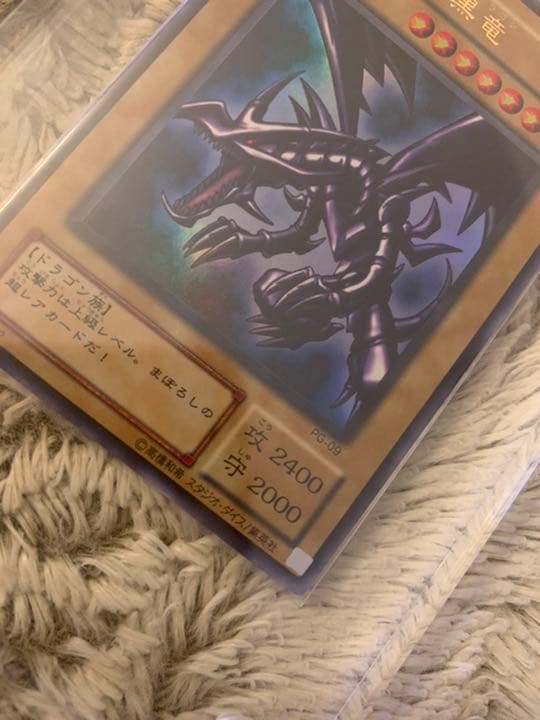 No.976遊戯王美品2期新紅眼の黒竜ウルトラレアPG-09レッドアイズ