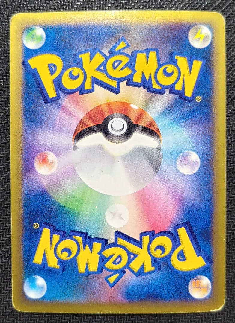 ま*ょ様 バンギラス ★ 拡張パック第3弾 海からの風 071/087