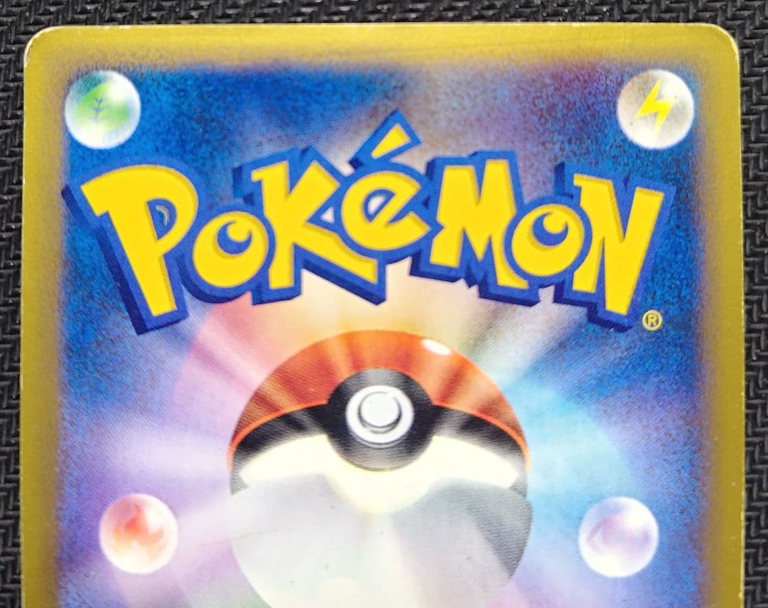 ま*ょ様 バンギラス ★ 拡張パック第3弾 海からの風 071/087