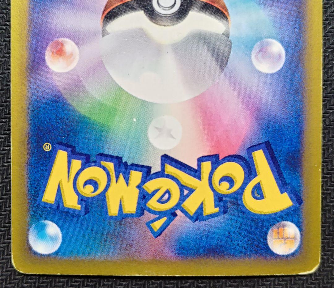 ま*ょ様 バンギラス ★ 拡張パック第3弾 海からの風 071/087