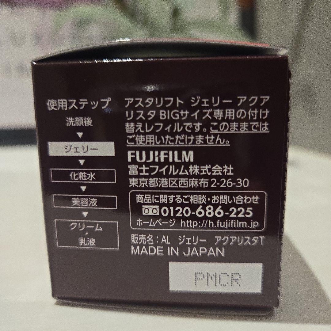 アスタリスト　ジェリーアクアリスタ　BIGサイズ