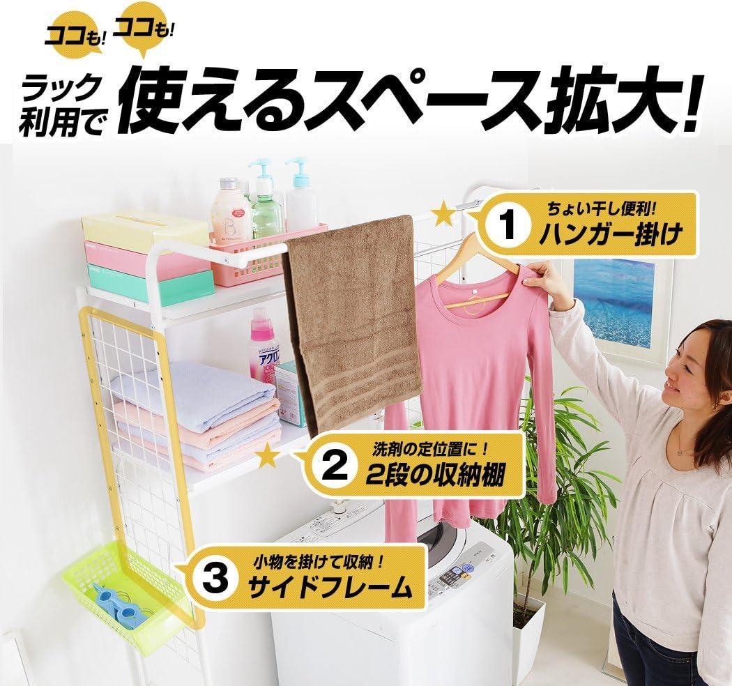 マ*ン様 ホワイト ランドリーラック 洗濯機ラック