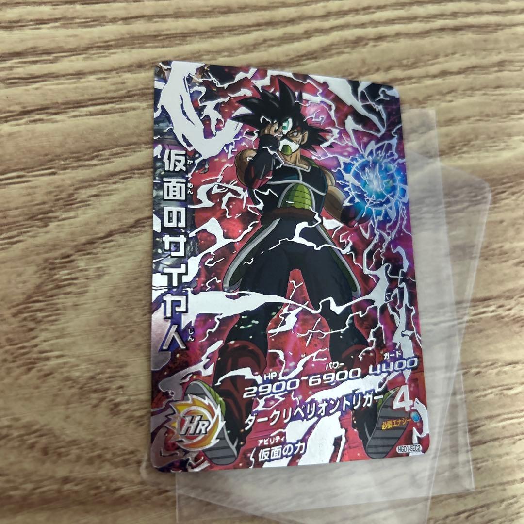 スーパードラゴンボールヒーローズ 本家　仮面のサイヤ人　HGD1-SEC2