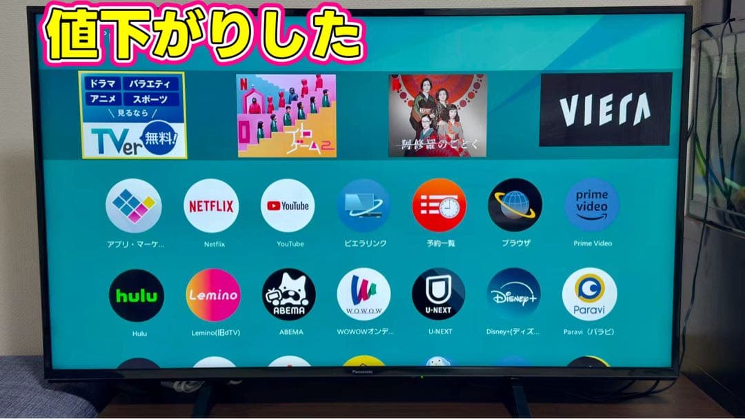 パナソニック49V型 液晶テレビ ビエラ TH-49FX600 4K