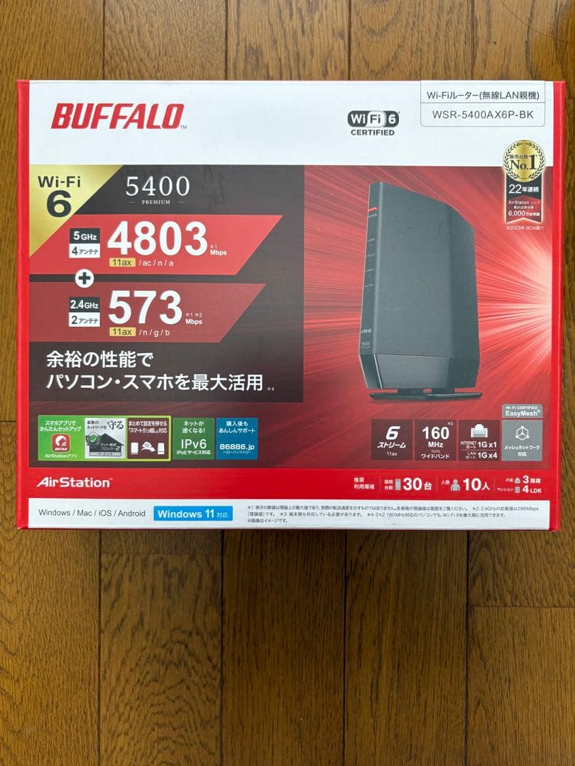 BUFFALO 無線LANルーター　Otousan