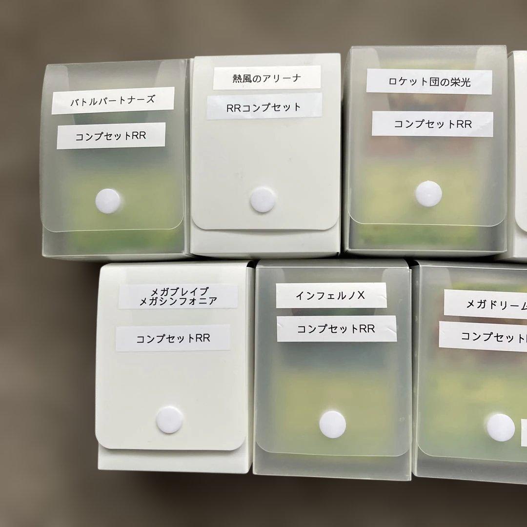 ［限定2］ポケモンカード　Iレギュ　Noカードコンプ