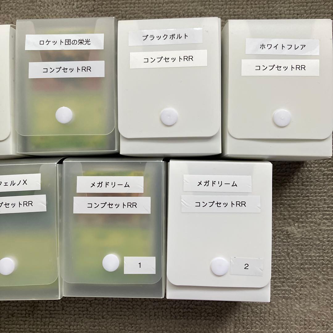 ［限定2］ポケモンカード　Iレギュ　Noカードコンプ