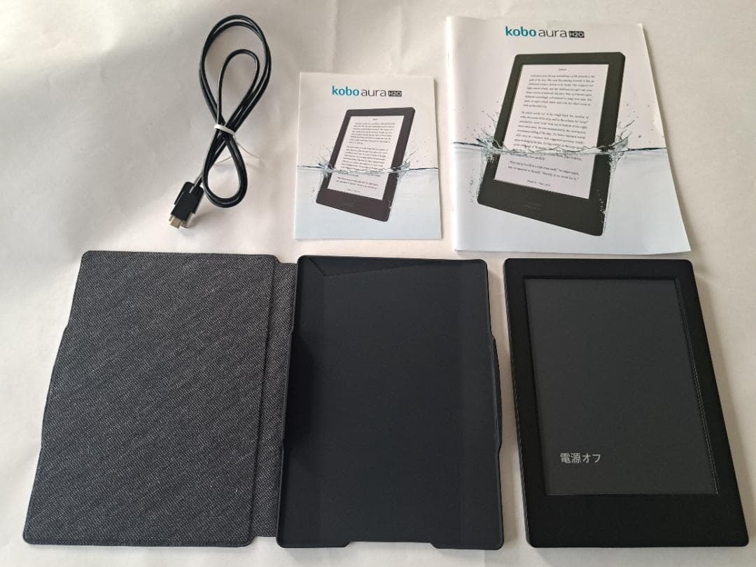 美品　楽天　Kobo Aura H2O　スリープカバーセット
