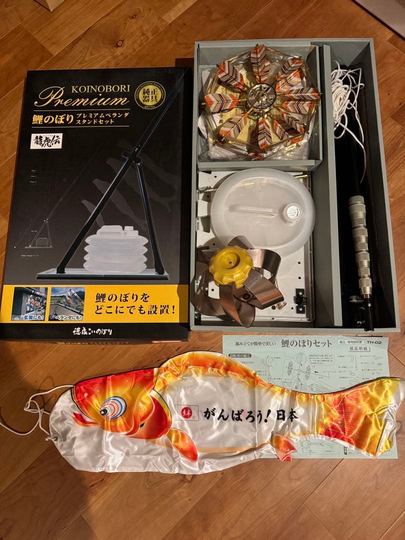 プロフ必読　徳永2Mこいのぼり鯉のぼりプレミアムベランダスタンドセット