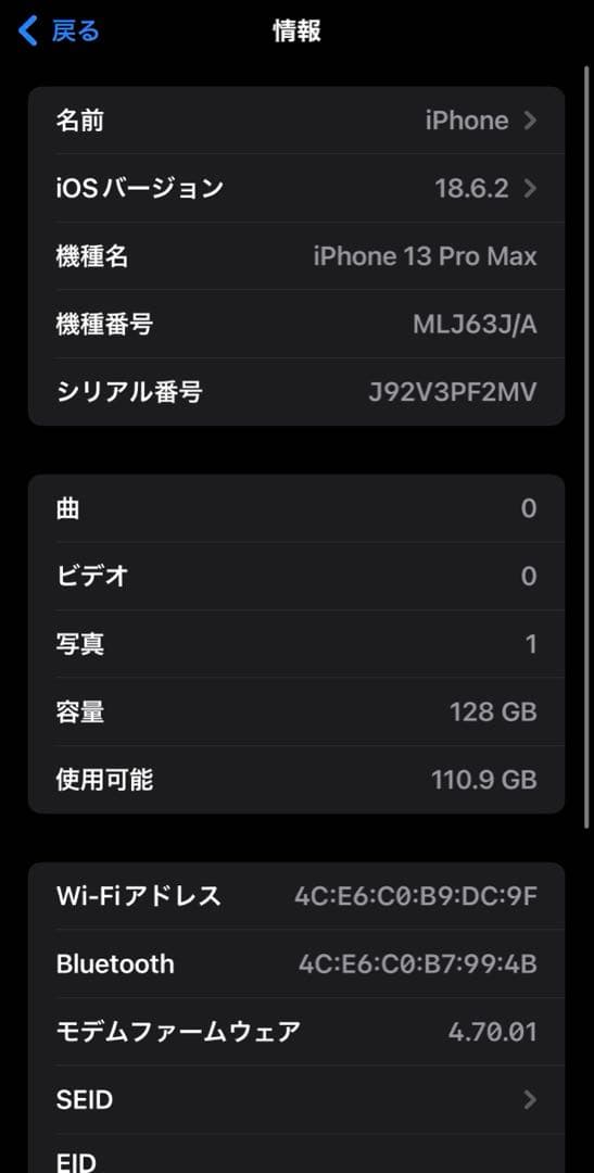 Apple iPhone 13 PROMAX SIMフリー 128GB