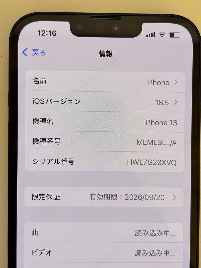 【ほぼ未使用】iPhone 13 128GB SIMフリー ミッドナイト 海外版