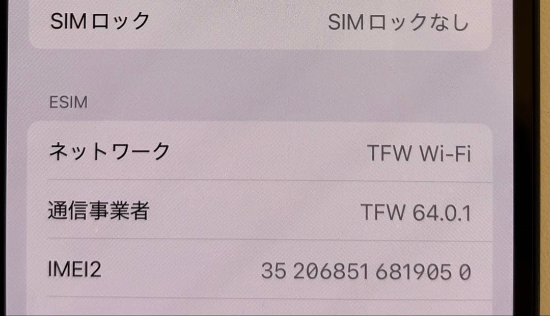 【ほぼ未使用】iPhone 13 128GB SIMフリー ミッドナイト 海外版
