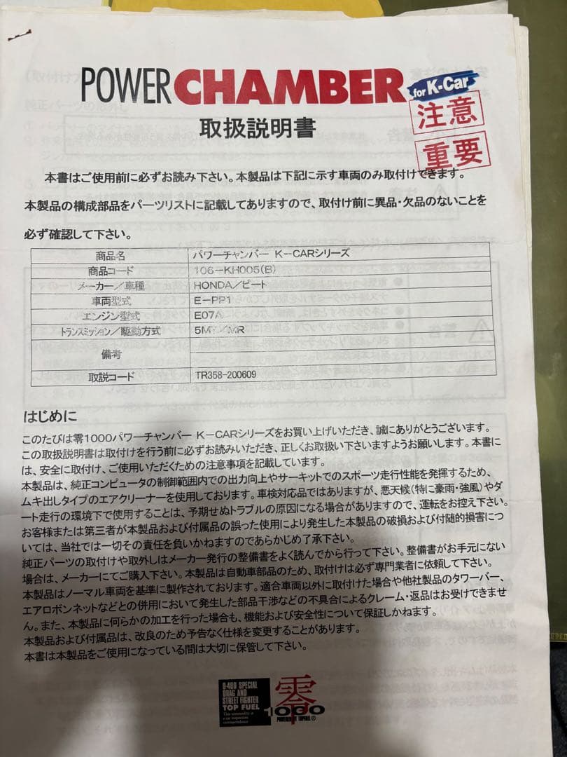 け*い様 ZERO 1000 エアクリ　ホンダ　ビート用