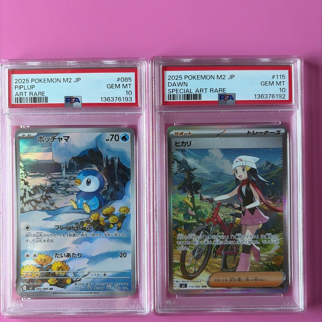 【PSA10連番】ポッチャマAR ヒカリSAR インフェルノX 115/080