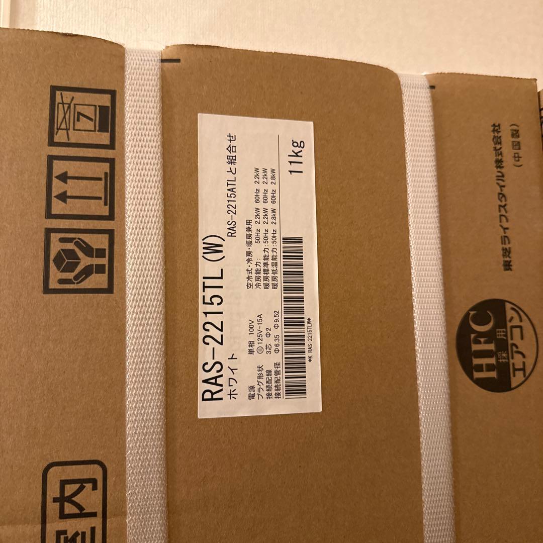 TOSHIBA RAS-2215TL スプリット型エアコン 本体