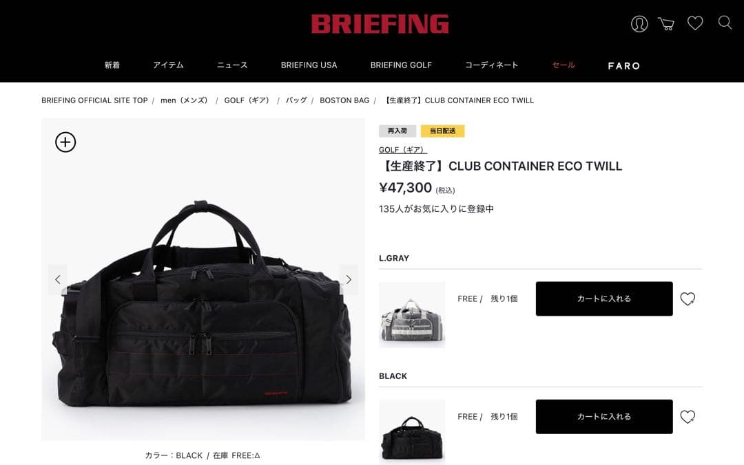 生産終了品【新品】 BRIEFING ブリーフィング ゴルフバッグ