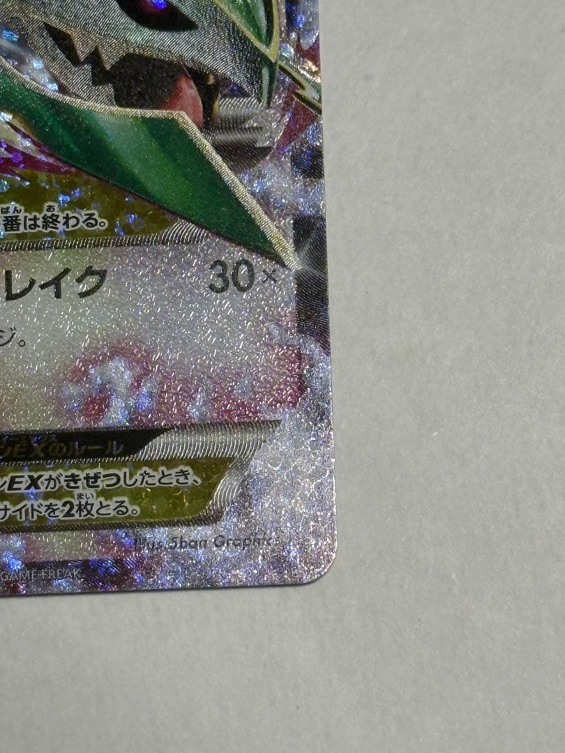 ク*ー様 MレックウザEX 25th プロモ