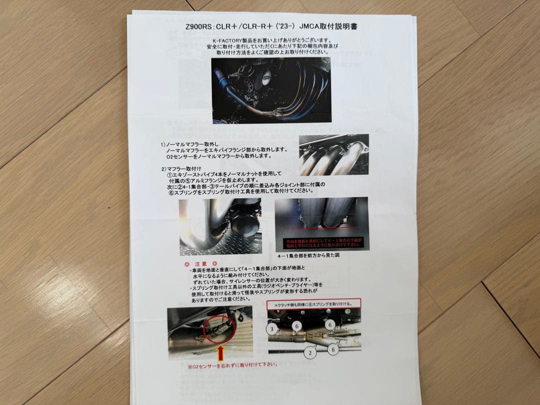 z900rs Kファクトリー　CLR+フルエキ