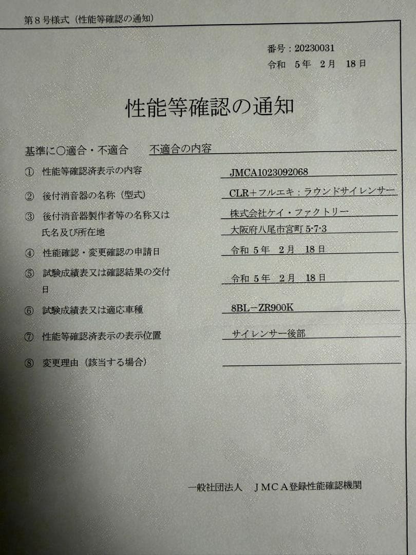 z900rs Kファクトリー　CLR+フルエキ