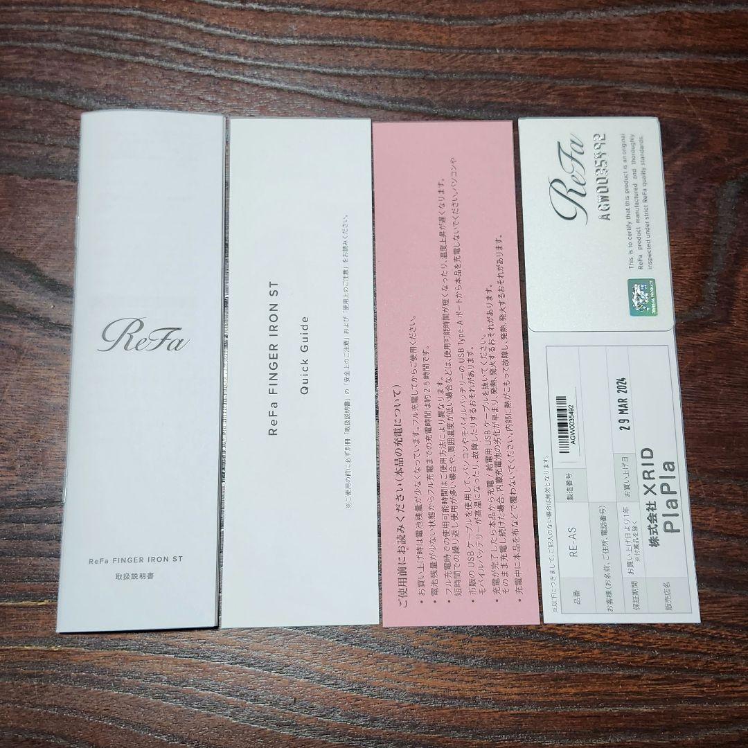 ReFa リファ フィンガーアイロンストレートアイロン