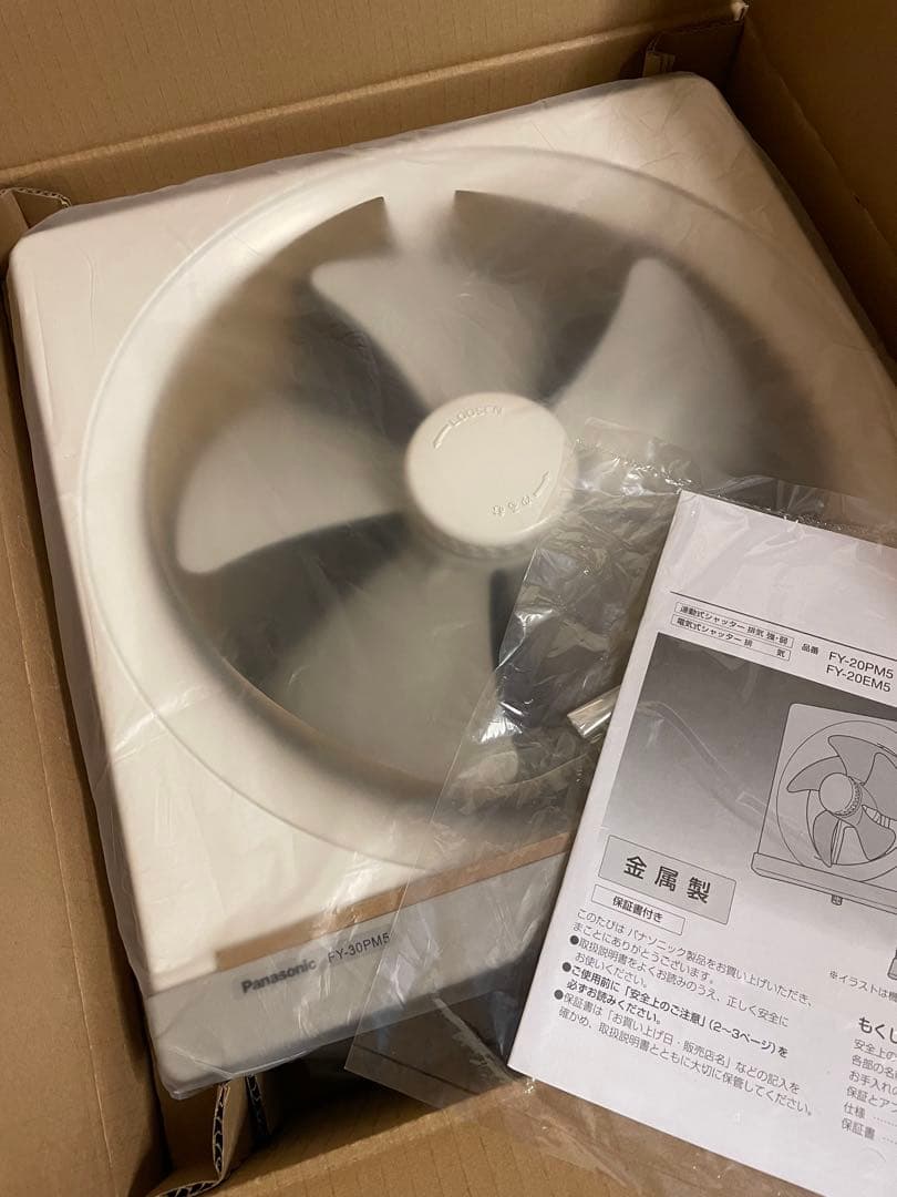 新品 パナソニック FY-30PM5 台所用換気扇 金属製 2025年製